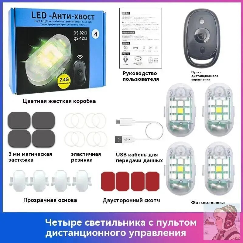 Фара автомобильная, Вспышки, 4 шт, арт. Светодиод