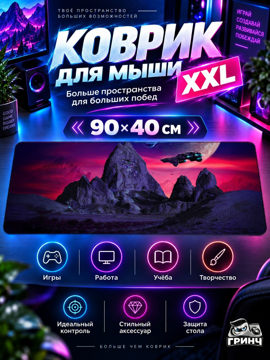 Большой игровой коврик для мыши и клавиатуры Portral Or Glitch Портрал Глич 90х40 см XXL