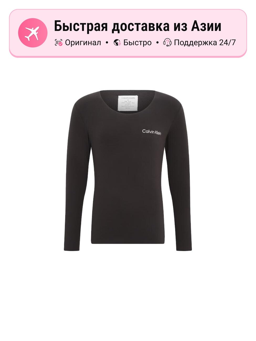 Комплект термобелья CALVIN KLEIN 8723307