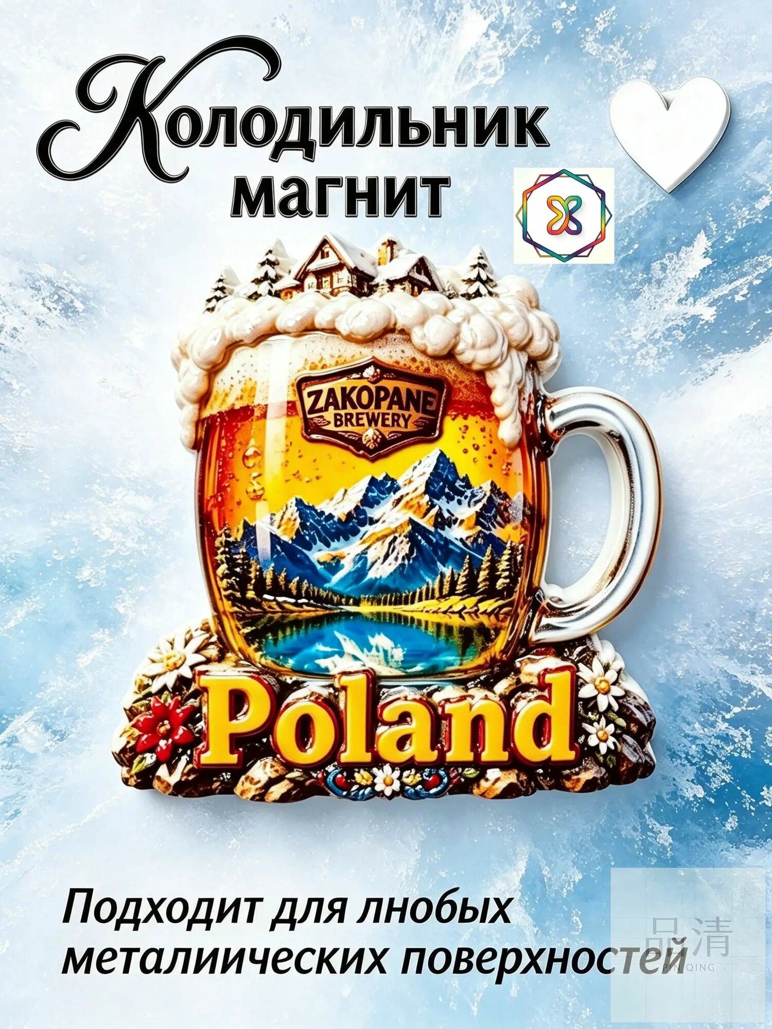 Магнит на холодильник в форме пивного бокала, польский туристический сувенир, семейное настенное украшение кухни