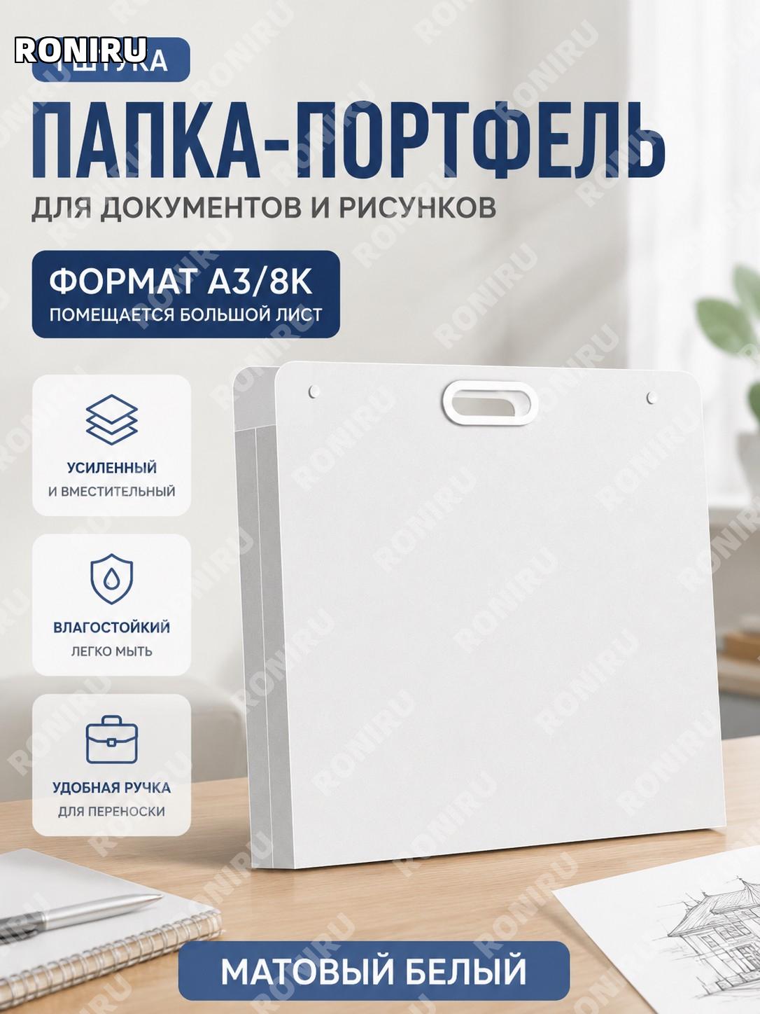 Папка для документов 1 шт для 8K A3 бумаги, средняя матовая белая, PVC, органайзер для хранения листов школьный