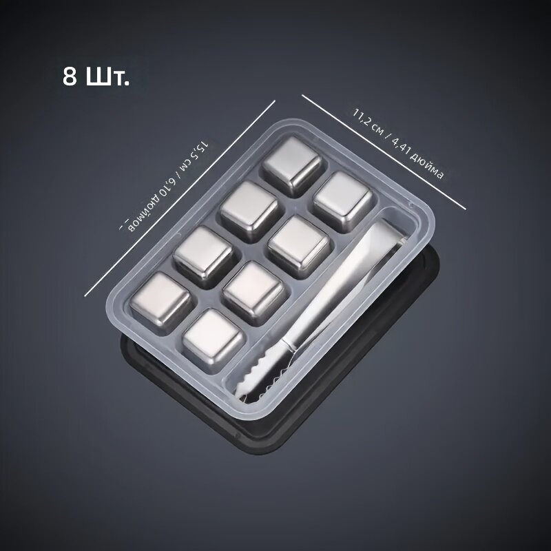 Кубики льда из нержавеющей стали 304, квадратные, многоразовые, для виски, пива и коктейлей, 8 шт + силиконовый зажим