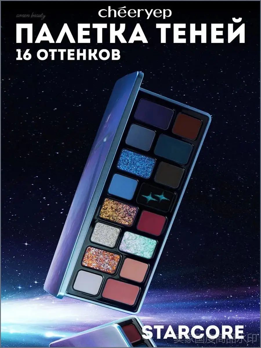 Палетка теней Starcore x Freya86