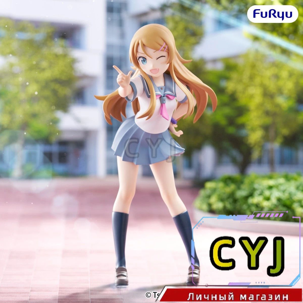 FuRyu Аниме Фигура/My Little Sister Can't Be This Cute Muchute Kousaka Kirino/CYJ