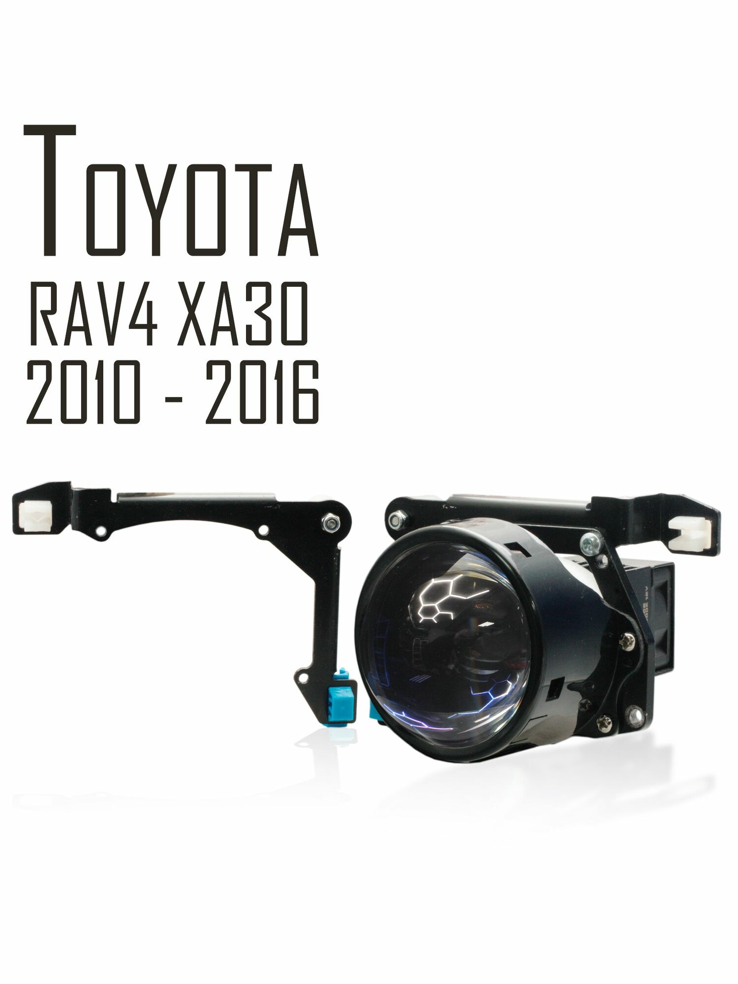 Рамки для линз Toyota RAV4 3 (XA30) Рестайлинг 2010 - 2016 г. в. / Переходные рамки Тойота Раф 4 3 ХА30