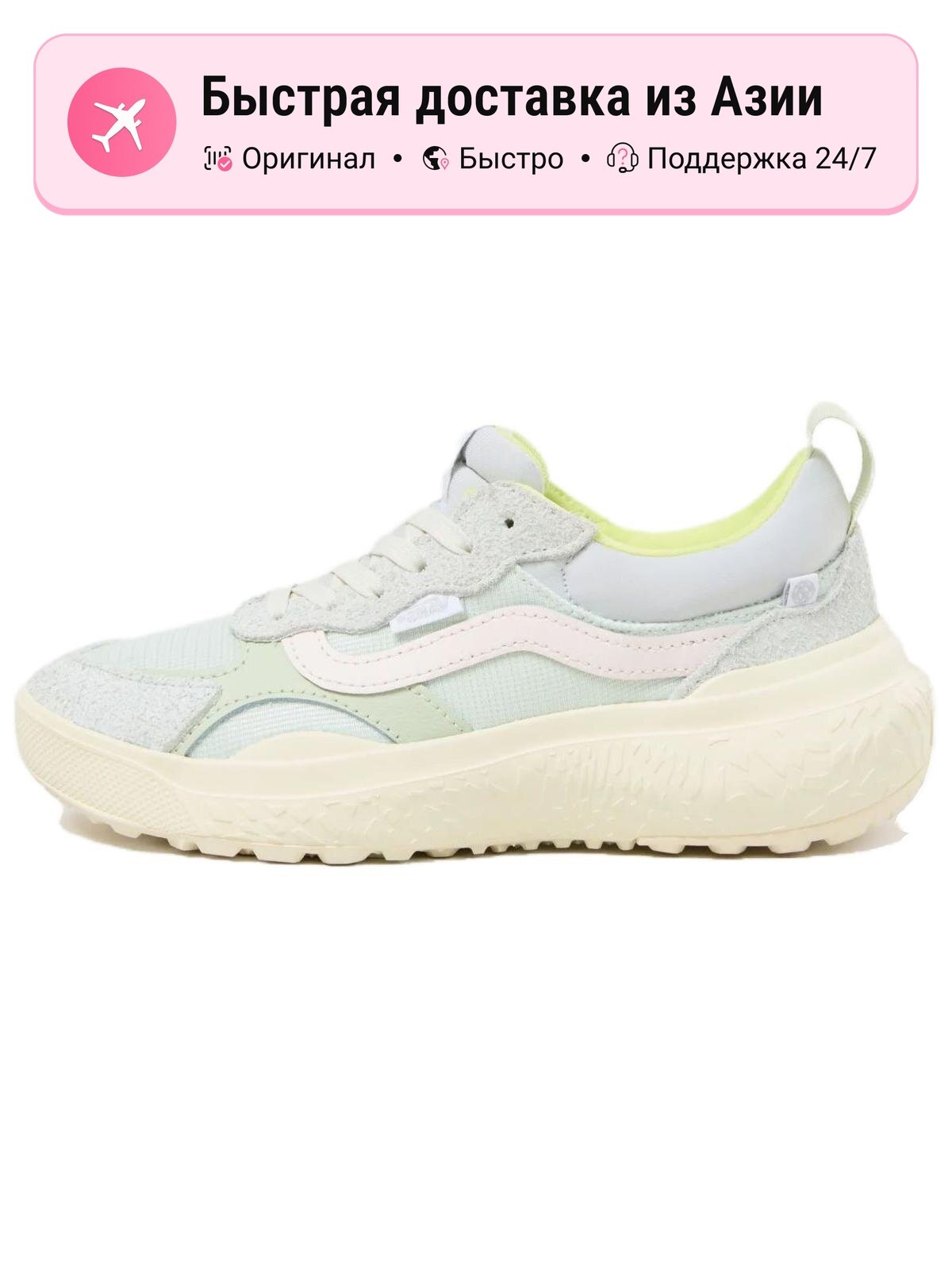Кроссовки VANS UltraRange Neo VR3 Mte