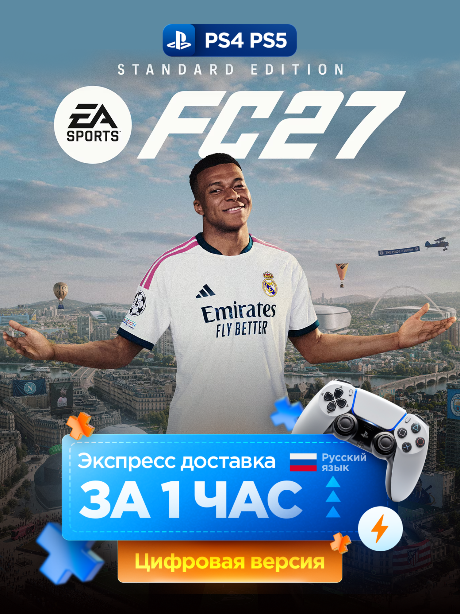 Игра EA SPORTS FC 27 для PlayStation 4 и PlayStation 5 | Русские субтитры и интерфейс | PS4/PS5