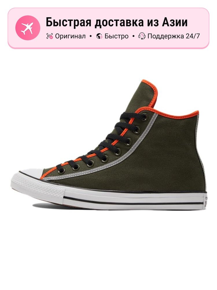 Кроссовки Converse Chuck Taylor All Star