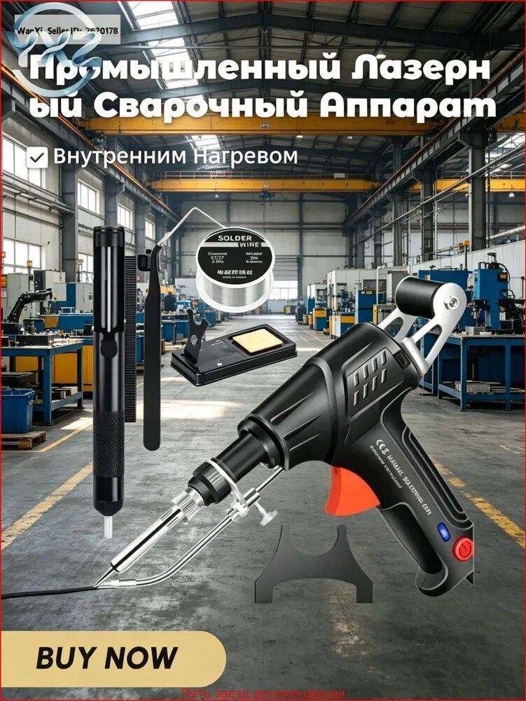 Лазерный сварочный аппарат 3 в 1 ручной