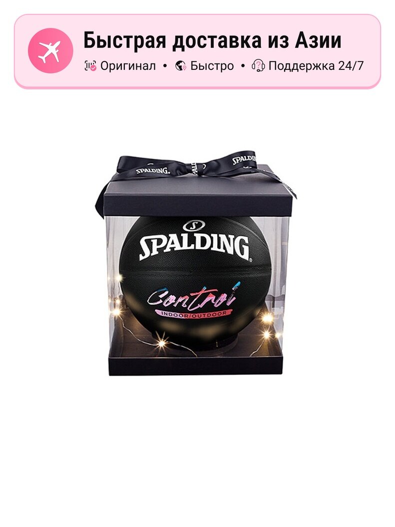 Баскетбольный мяч унисекс SPALDING CONTROL PU чёрный, Size 7, для тренировок, CN