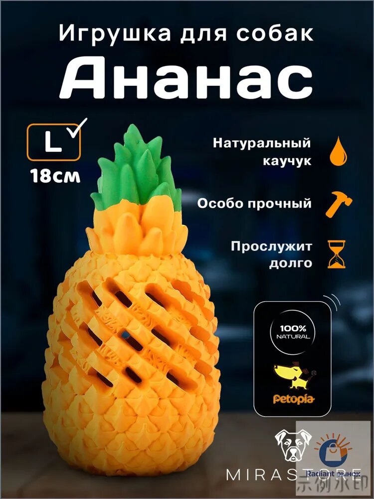 Игрушка для собак крупных пород Ананас L