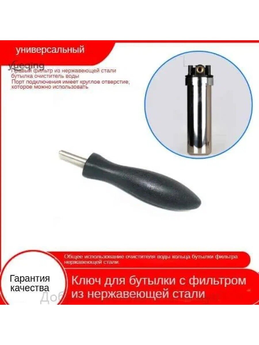 KNOW EASY-shutingКлюч для деталей водяного фильтра для 10-дюймовых предварительных очистителей из нержавеющей стали