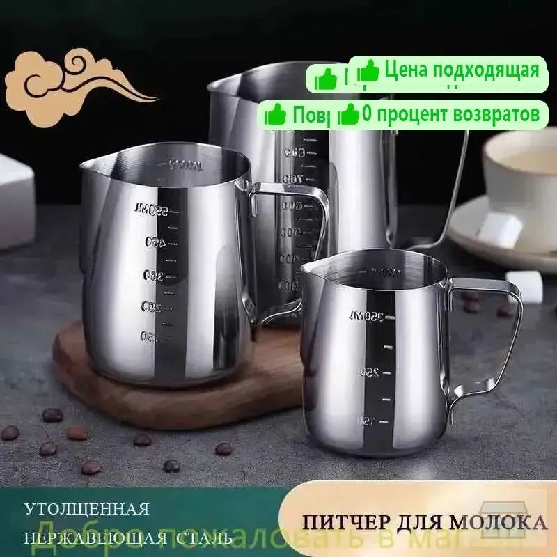 Питчер для молока 350 мл нержавеющая сталь 1 шт цвет серый металлик