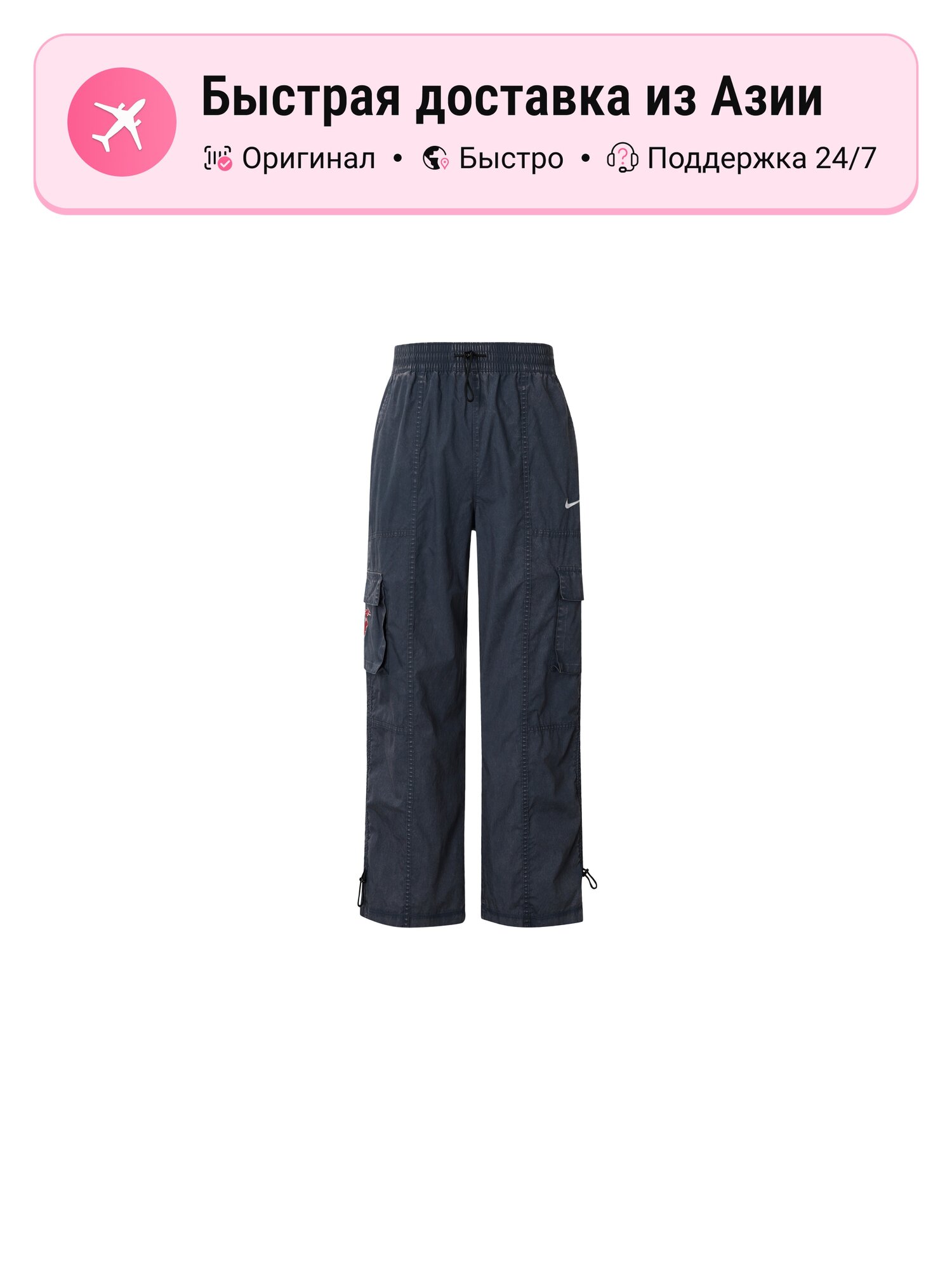 Брюки NIKE Sportswear