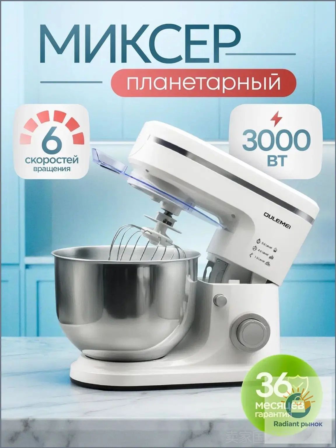 Планетарный миксер мывмм ыв, 3000 Вт