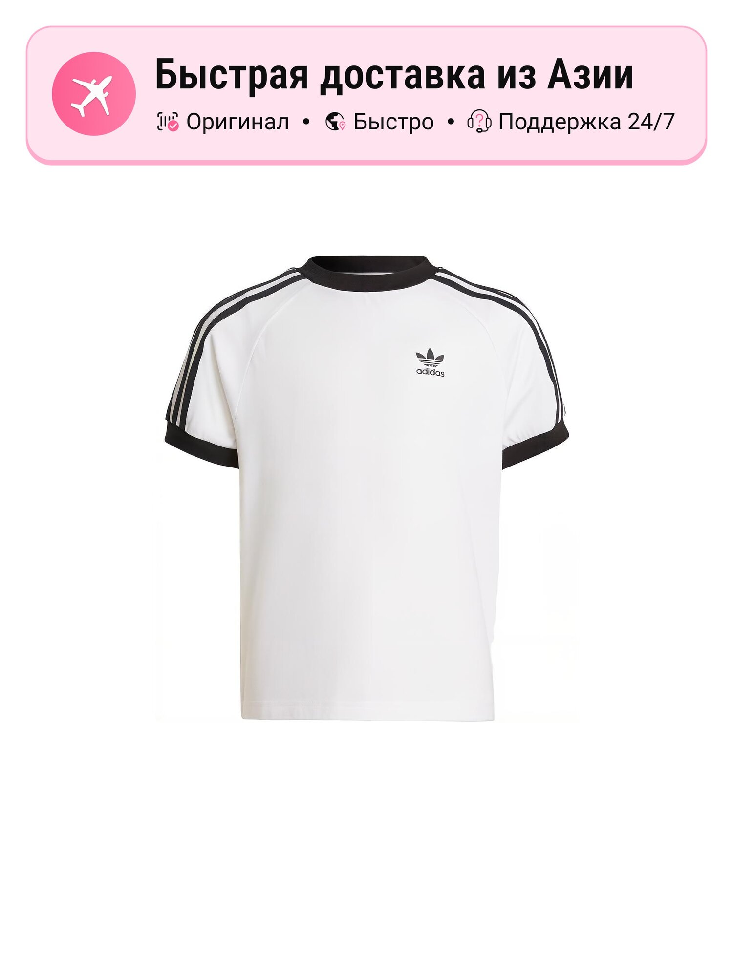 Футболка adidas Originals Adidas Originals Adicolor