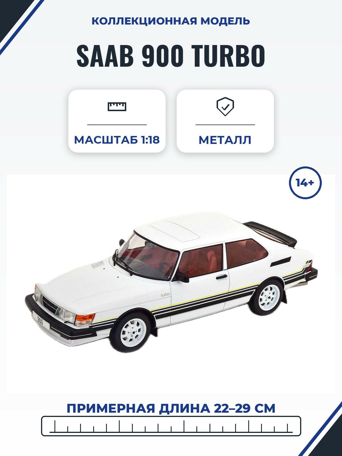 Модель коллекционная MCG Saab 900 turbo white