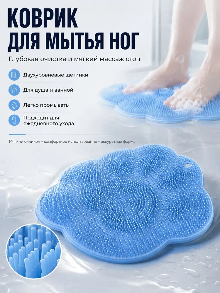 Массажный коврик для душа, материал силикон, массажная мягкая, для душа и педикюра в домашних условиях