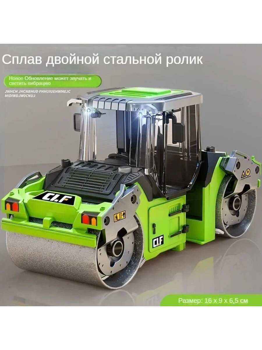 Дорожный каток из сплава с инерционным механизмом и световыми эффектами, 16 9 6,5