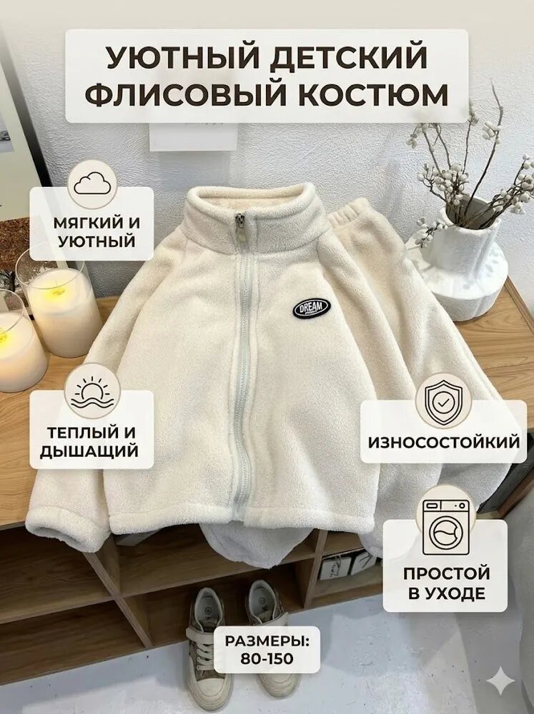 Комплект одежды