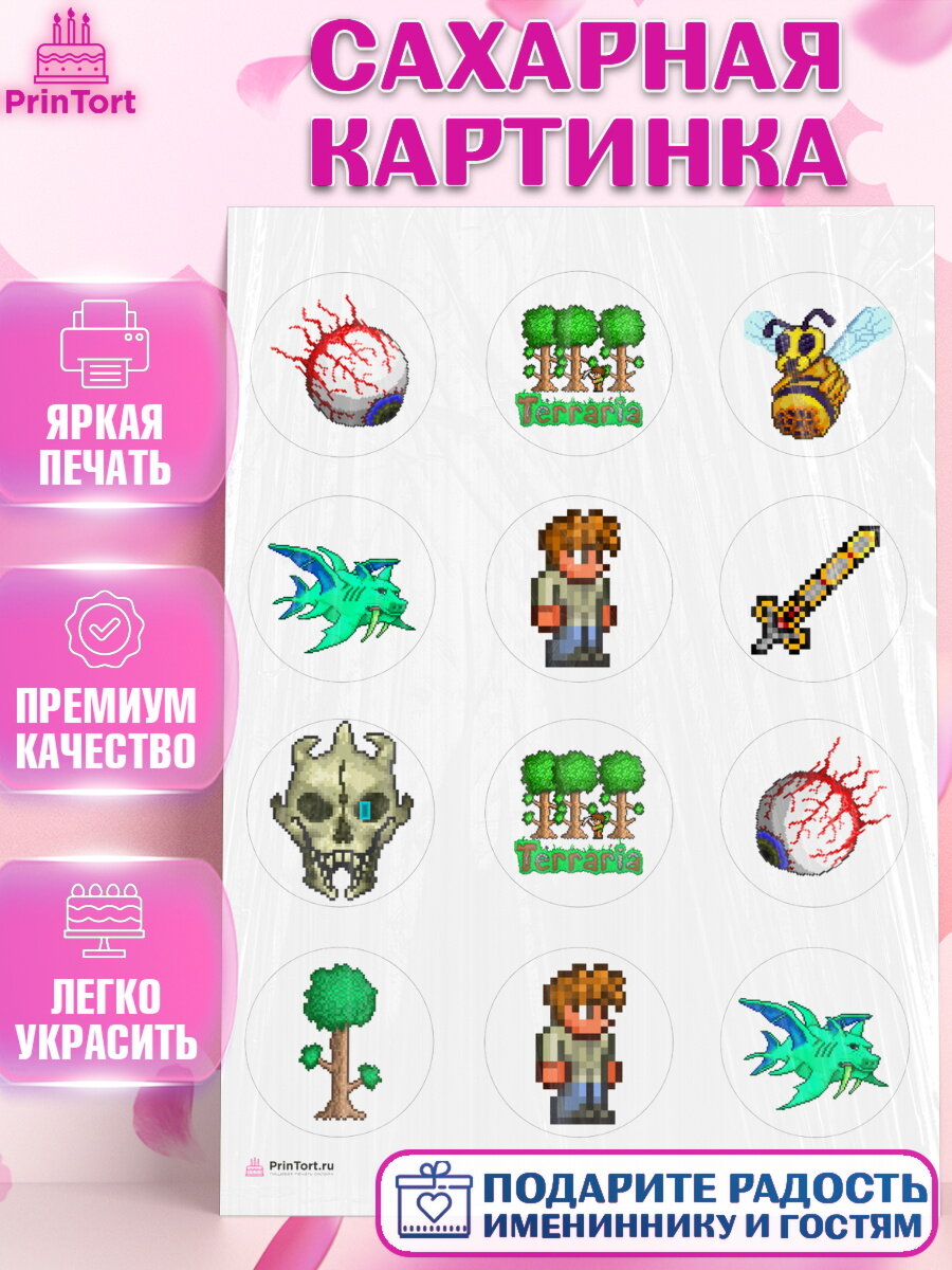 Сахарная картинка для торта Террария. Украшения для торта мальчику или девочки на День Рождения. Декор для выпечки PrinTort