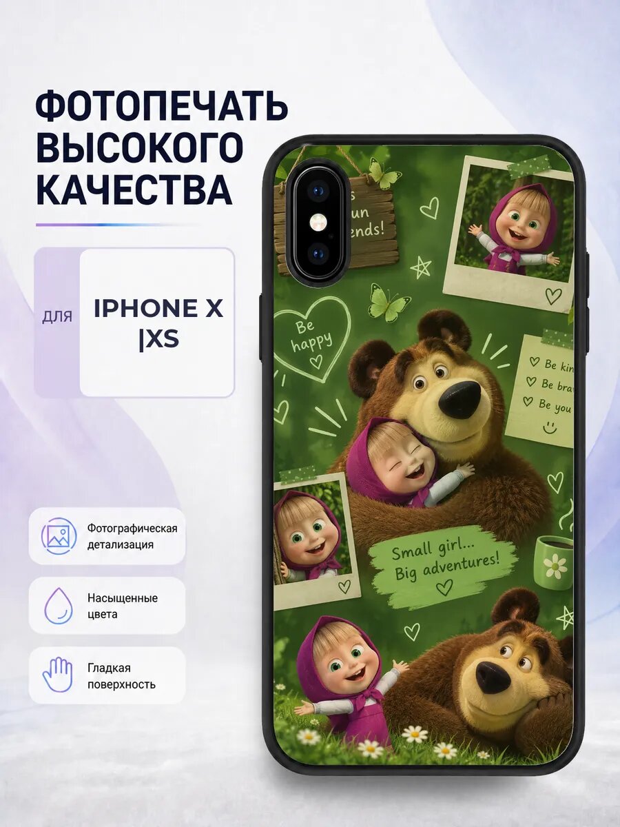 Чехол с рисунком для iPhone X Маша и Медведь мультик яркий