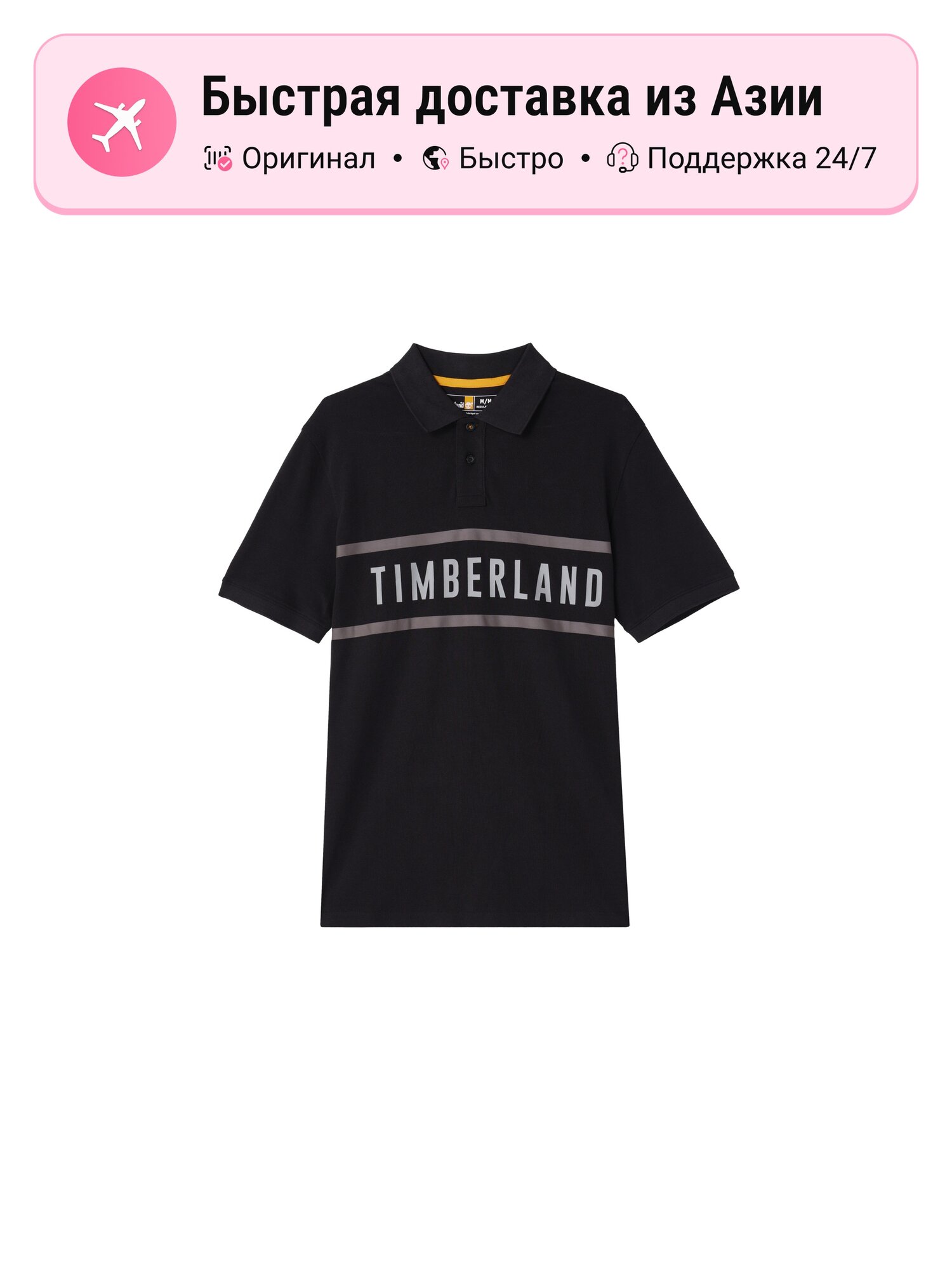 Поло Timberland 9247112