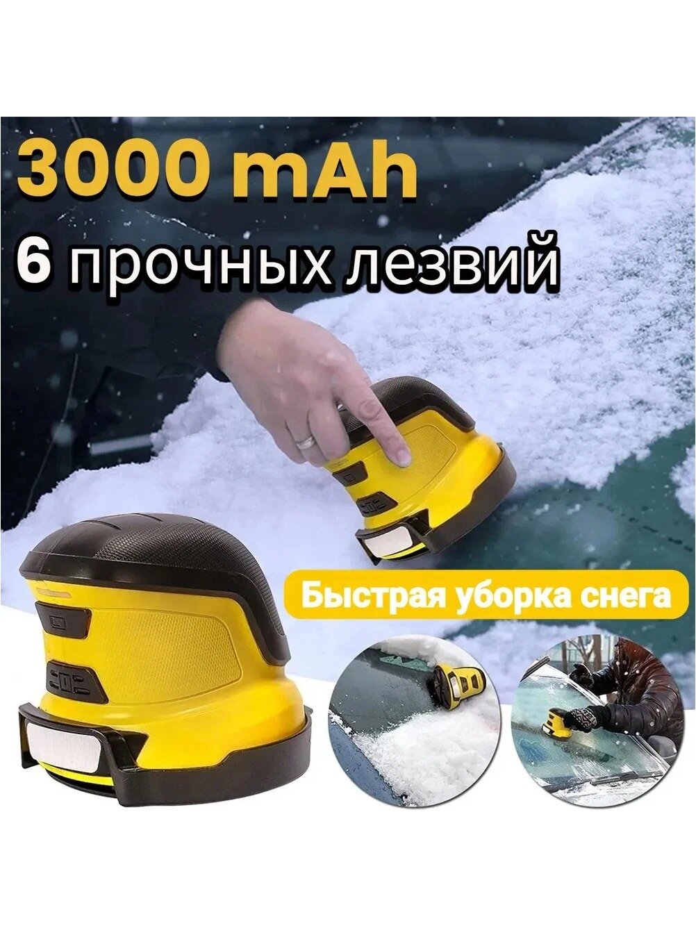 Аккумуляторный скребок для удаления льда Karcher EDI 4 (1.598-900.0)