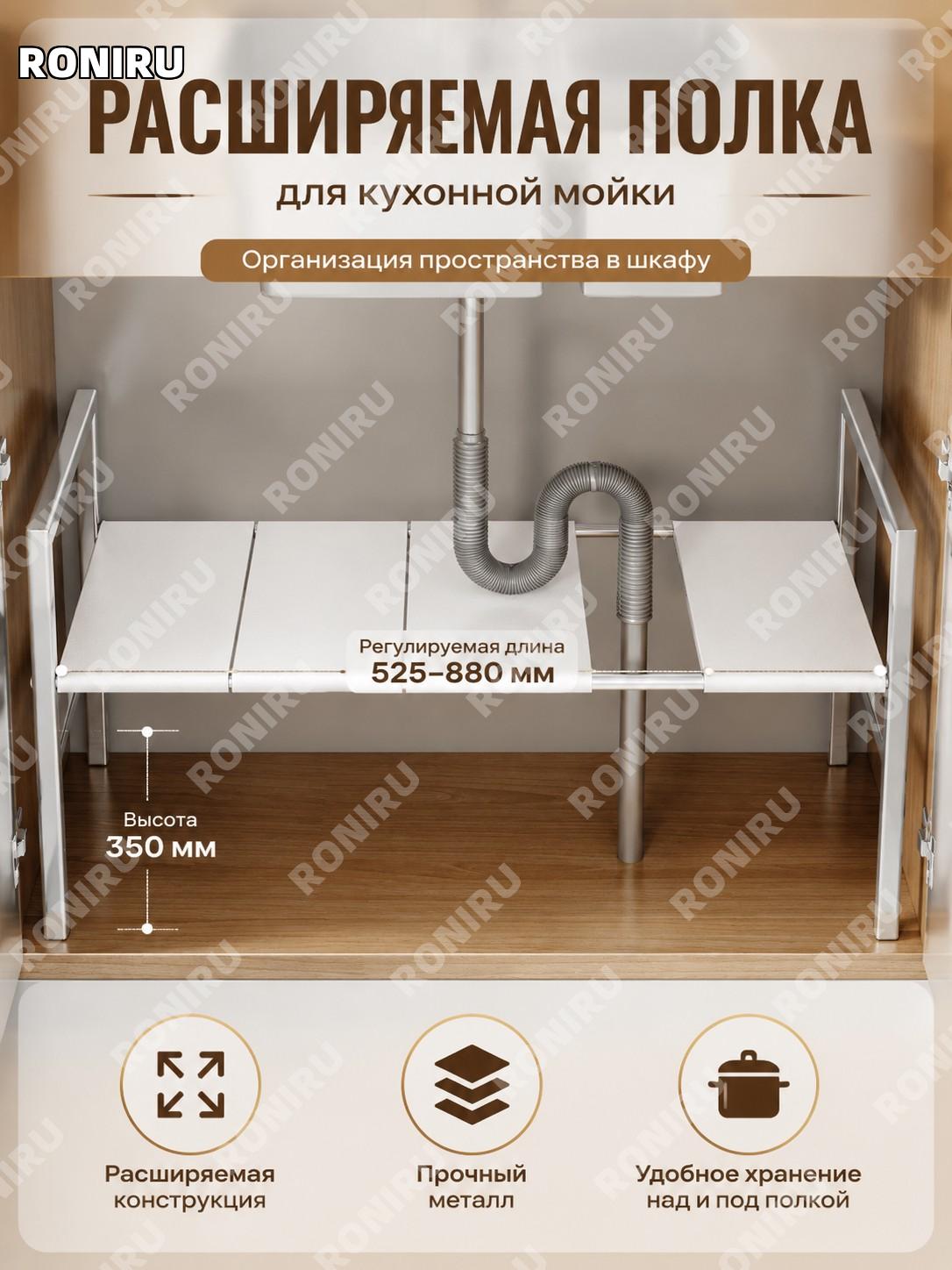 Выдвижная полка-органайзер для кухонной мойки, белая одноярусная, с 4 полками, металлический стеллаж для шкафа