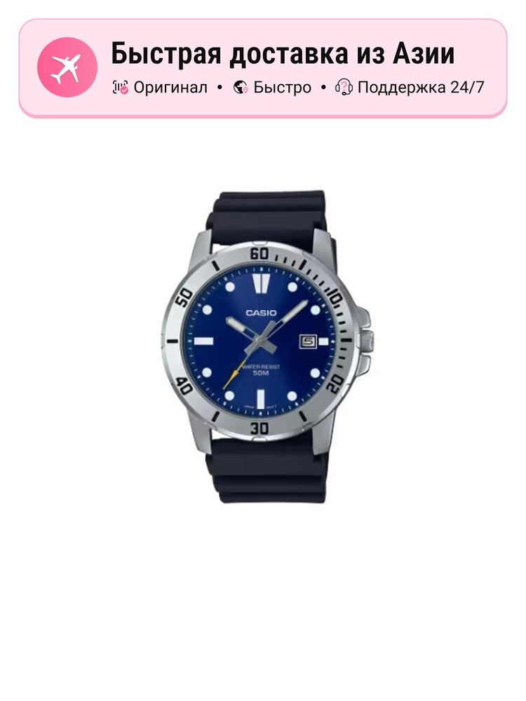 Наручные часы CASIO Analog