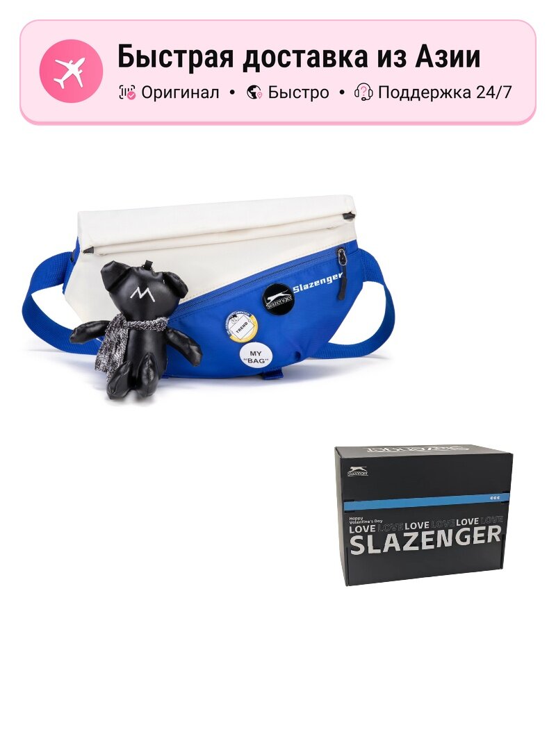 Сумка Slazenger Slazenger 5606333