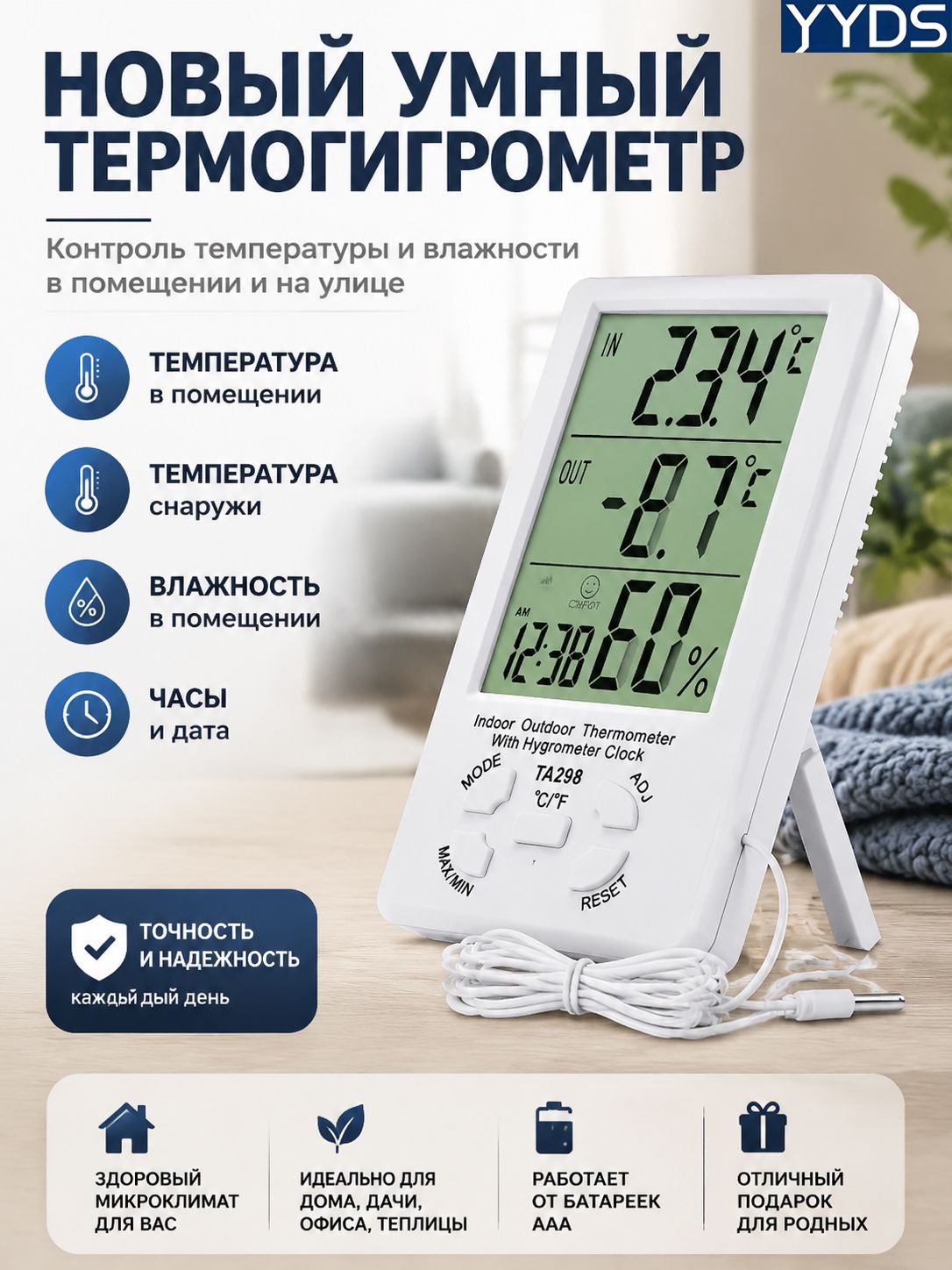 Гигрометр с поверкой фармацевт ТМФЦ-100 электронный