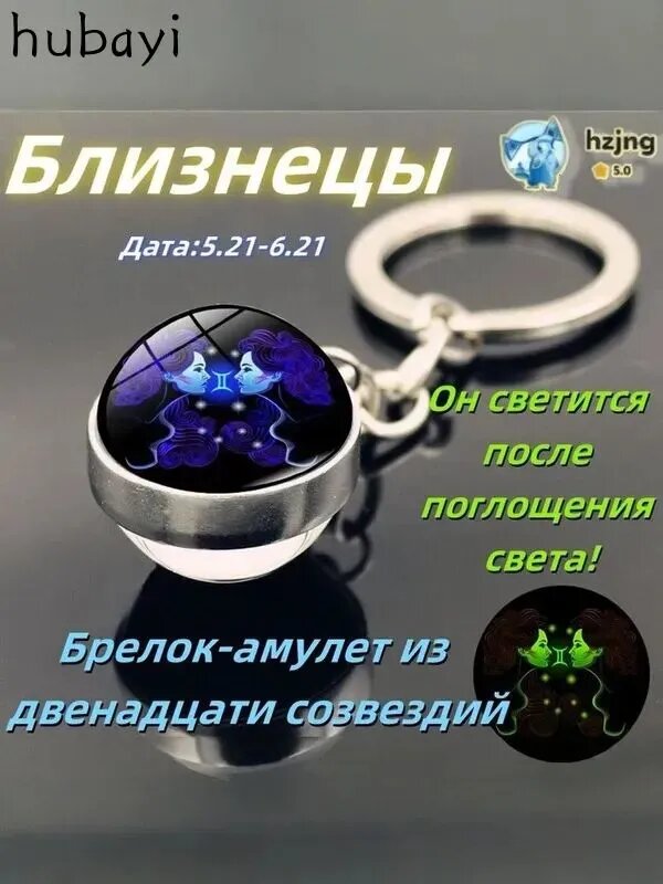 Брелок