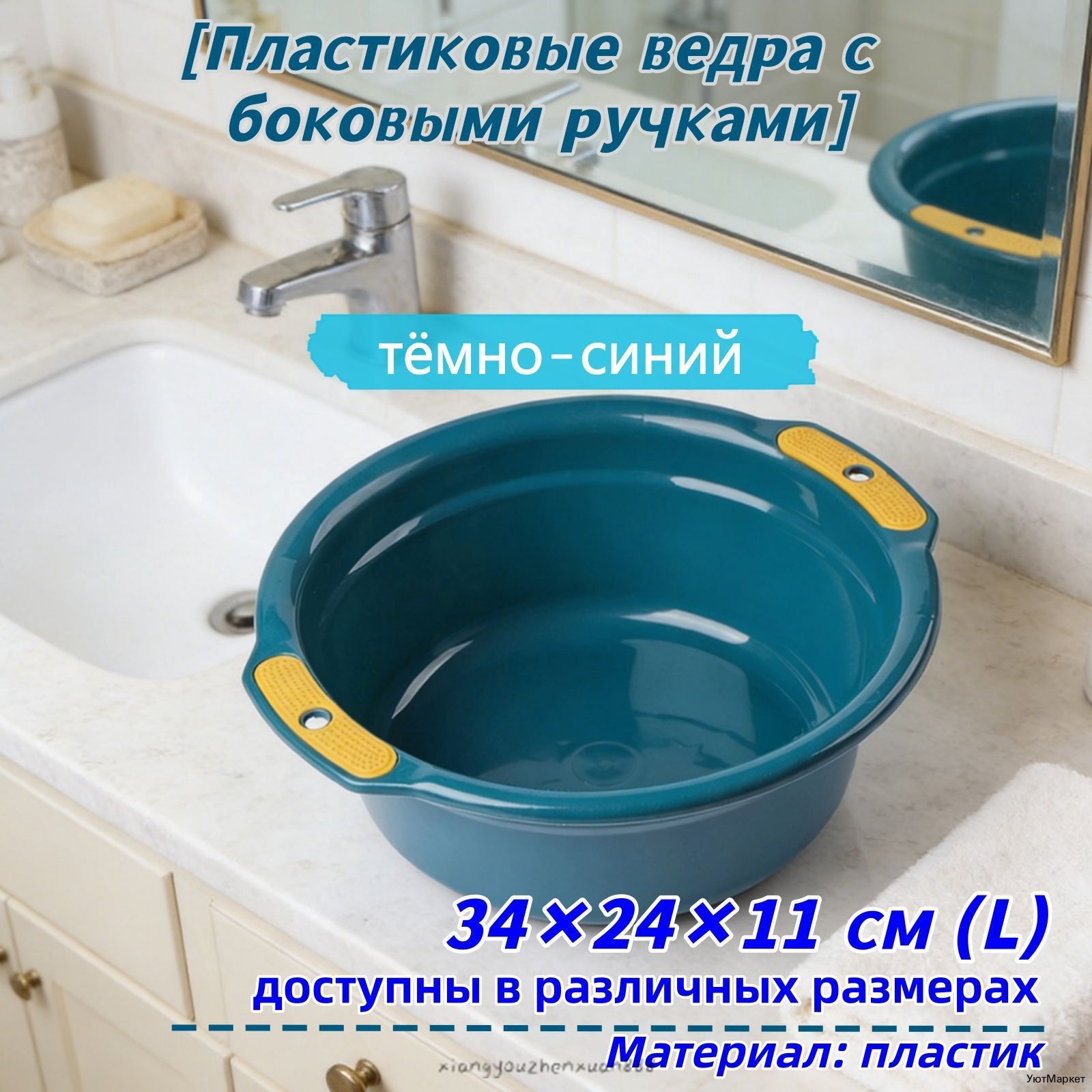 Таз 6 л пластик 1 шт, Артикул: 5356368723, Цвет: Темно-синий