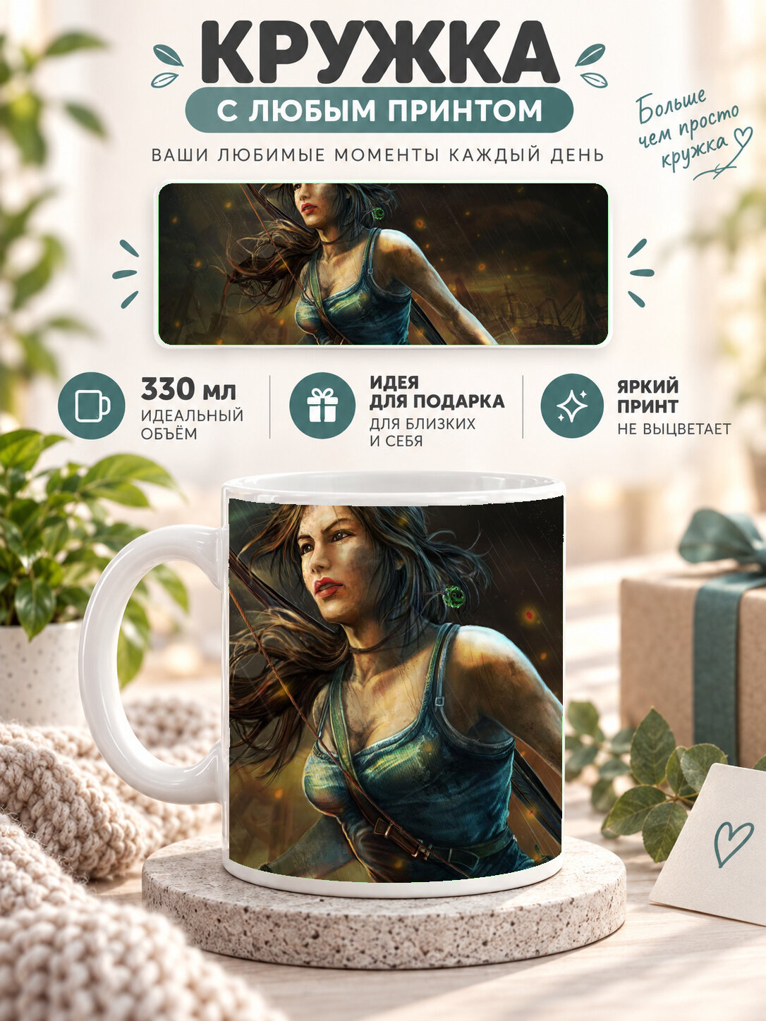 Кружка керамическая MoodRoom 330 мл, глянцевая, для чая и кофе, белая с принтом Smite 2, UG33021523