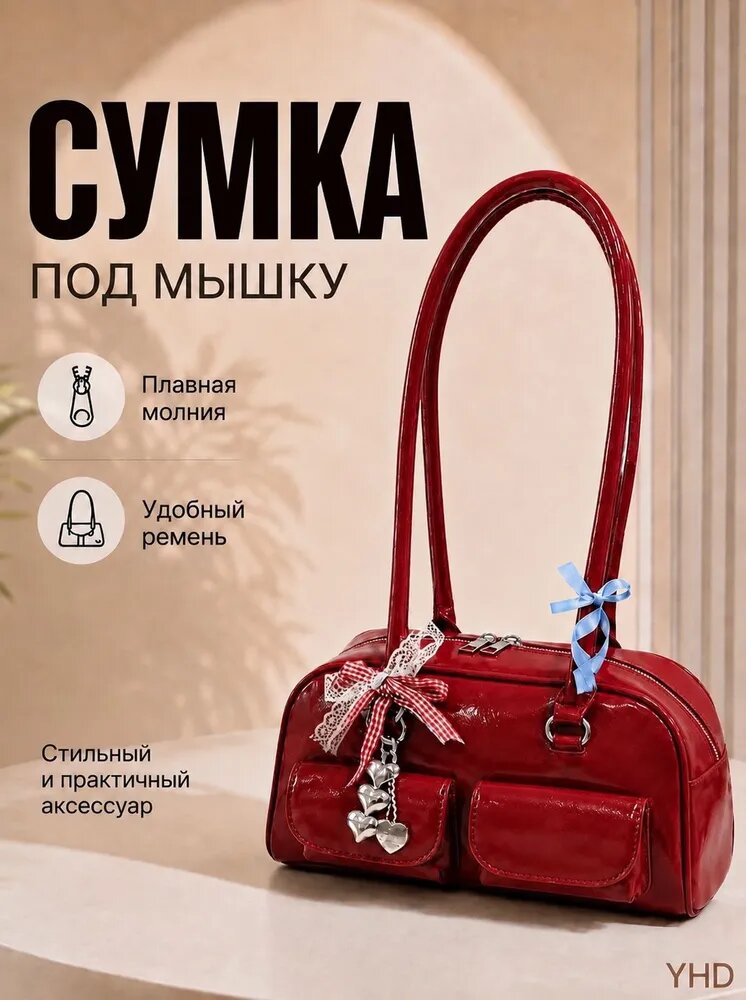 Сумка багет