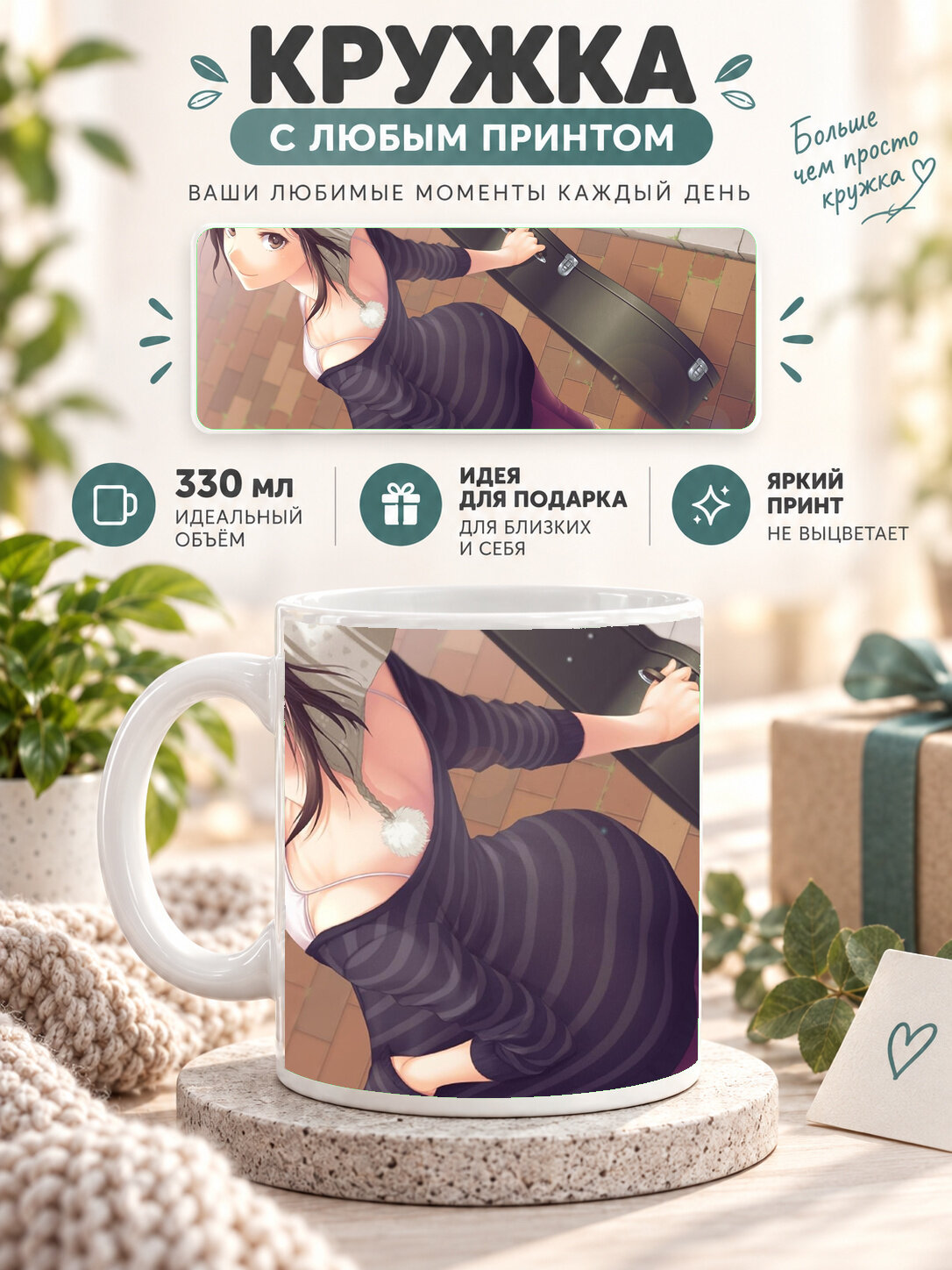 Кружка керамическая MoodRoom 330 мл, глянцевая, для чая и кофе, белая с принтом Anime Original Character Gi, MUG3304209