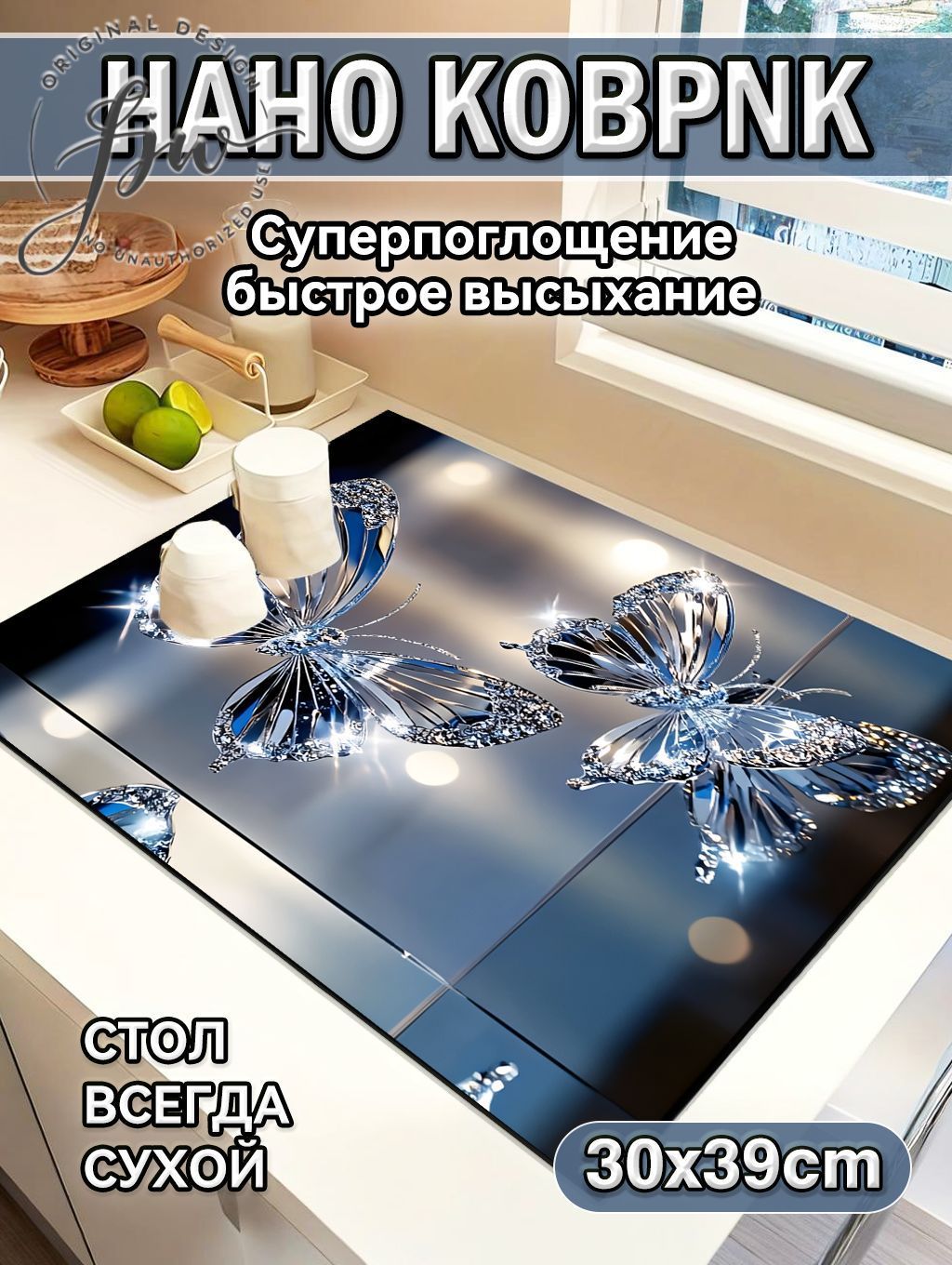 Коврик для сушки посуды 30 см x 40 см 1 шт диатомит синий