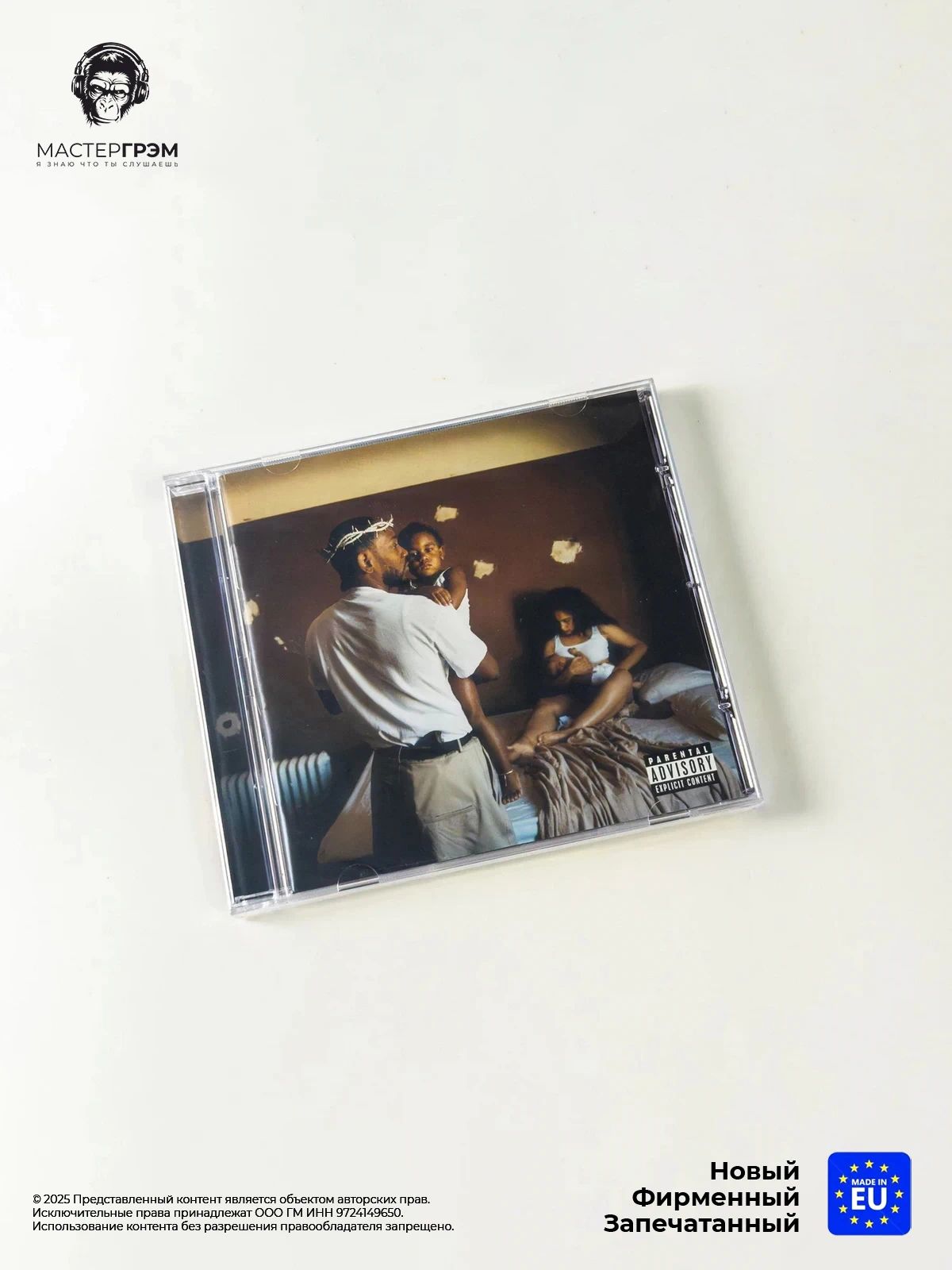 CD диск Kendrick Lamar - Mr. Morale & The Big Steppers (CD) 2022, Jewel Case