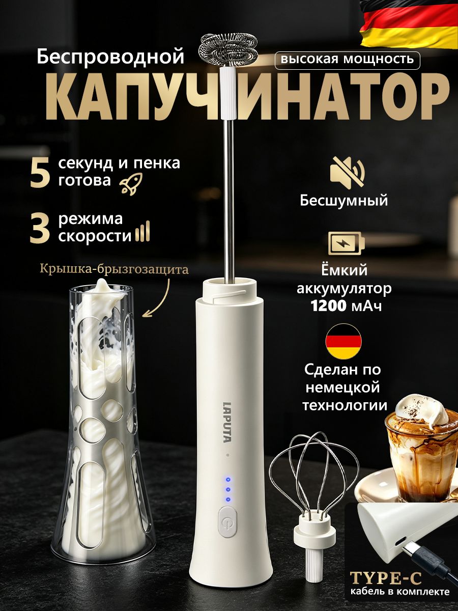Капучинатор ручной электрический, вспениватель для молока, мини миксер
