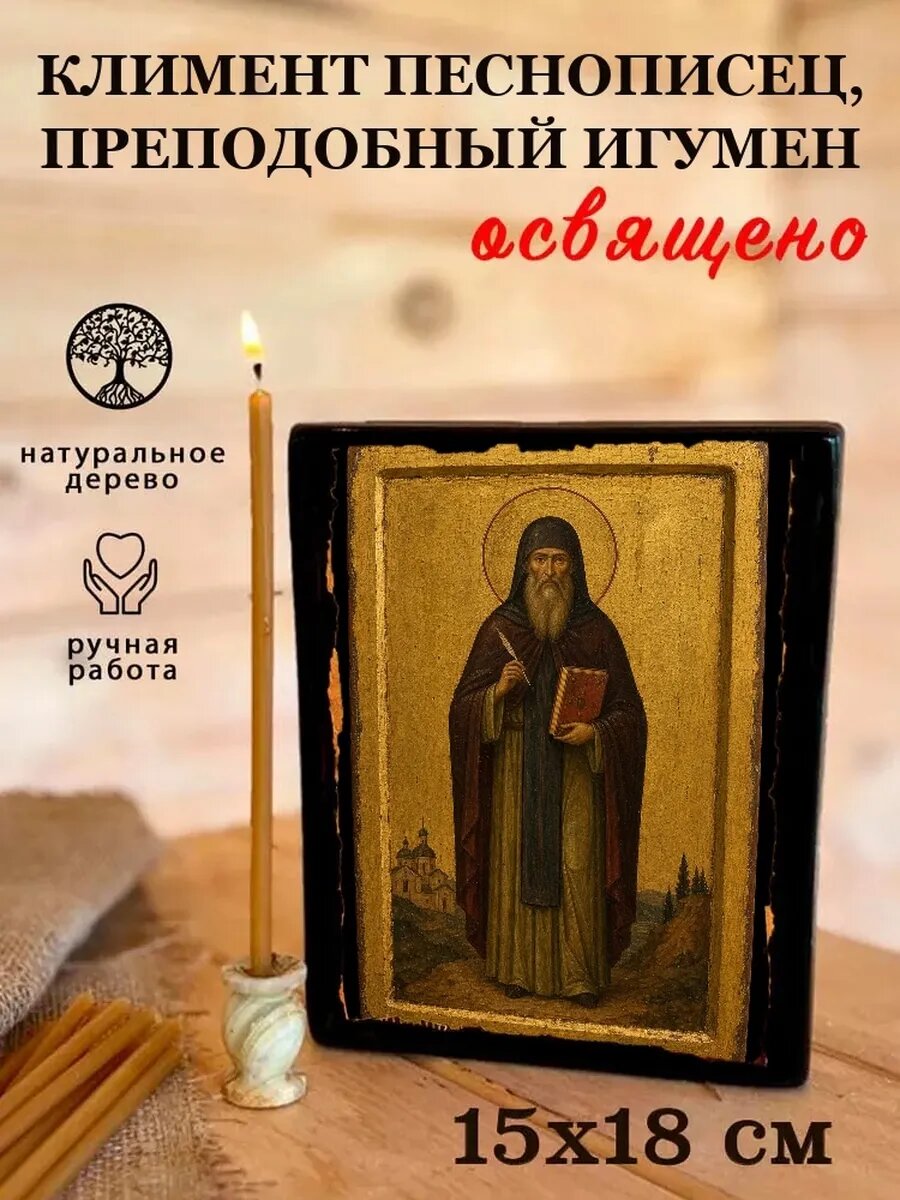 Икона Климент Песнописец, преподобный игумен, на дереве, 15×18 см