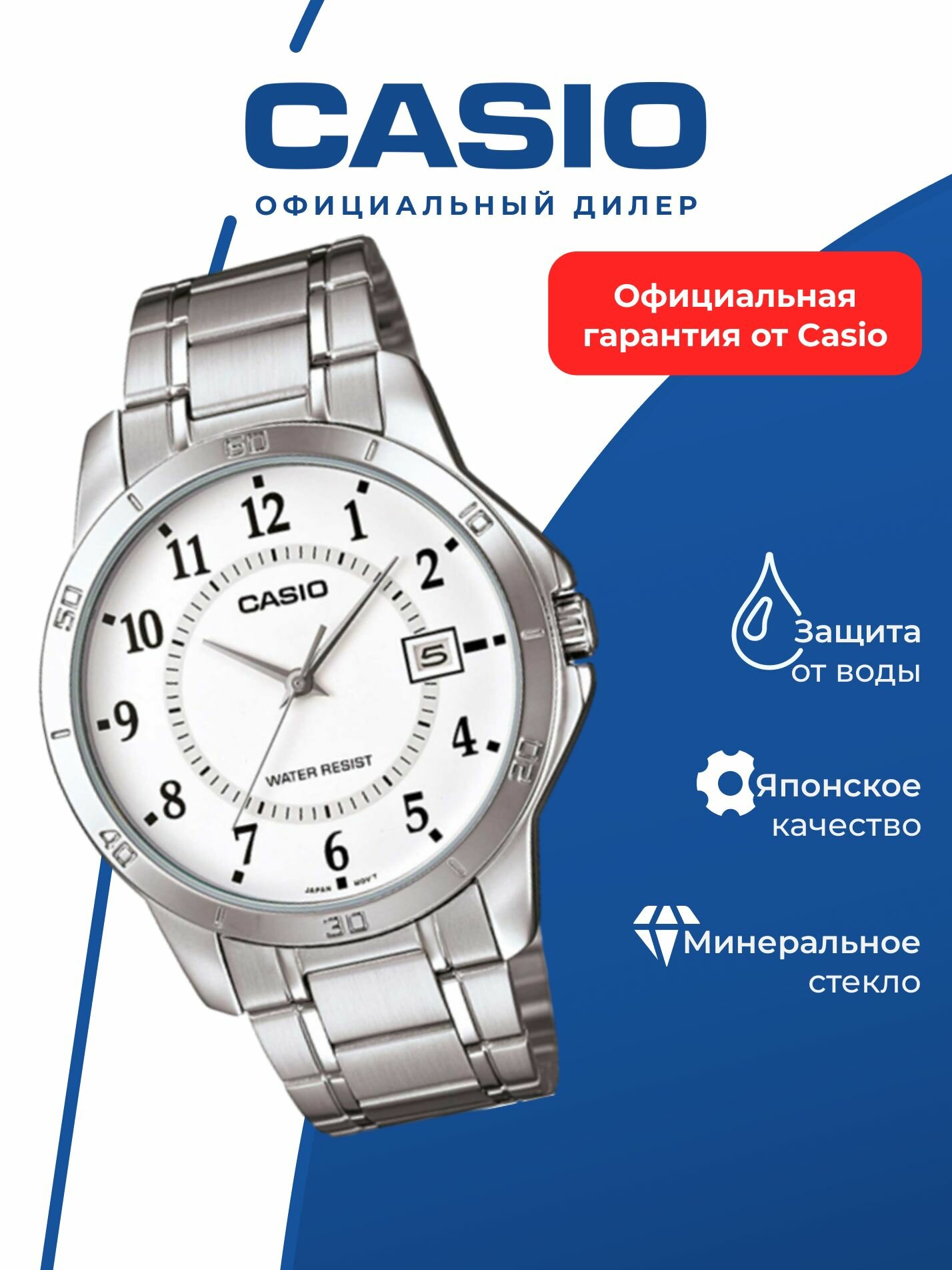 Наручные часы CASIO