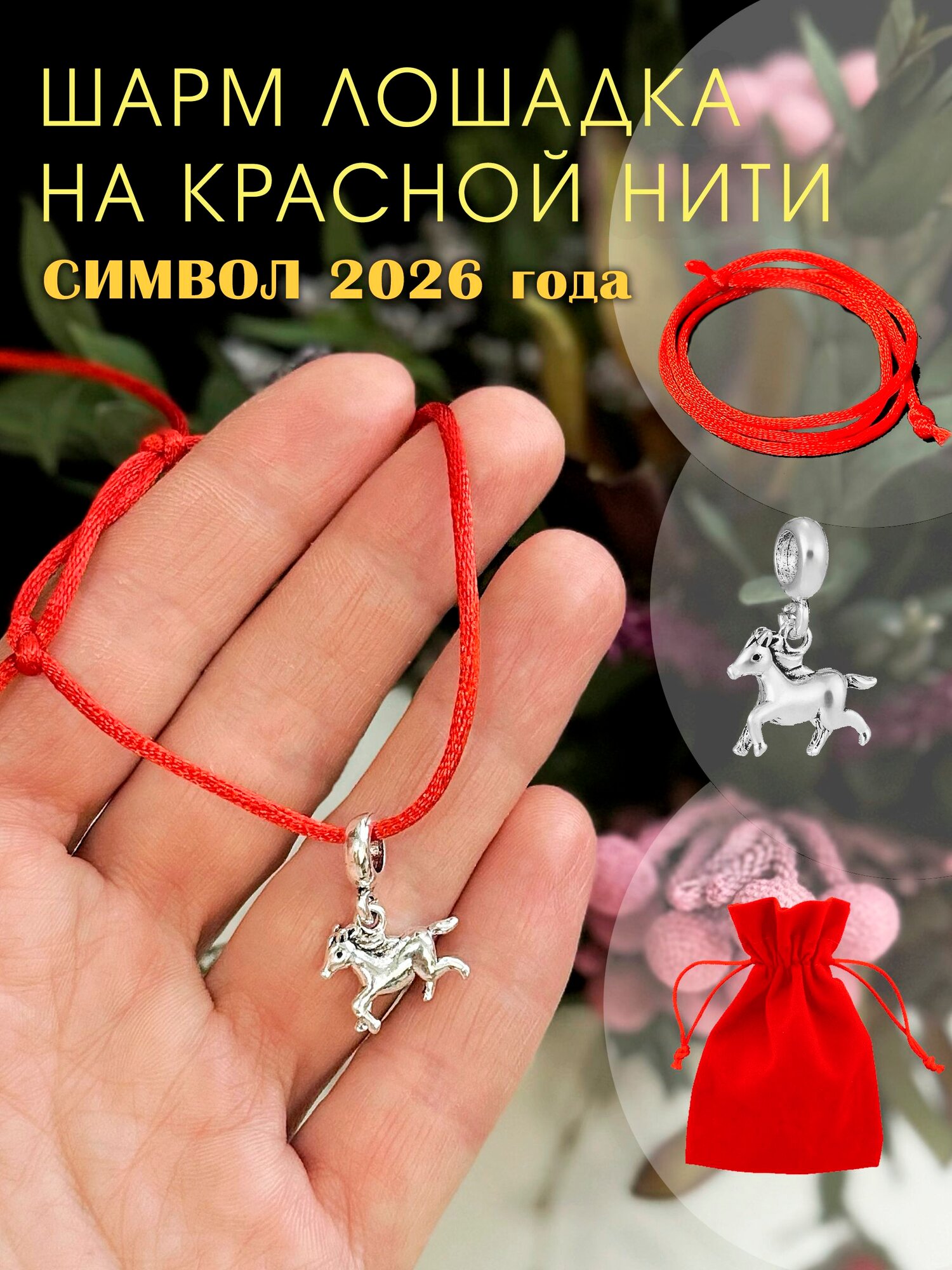 Шарм