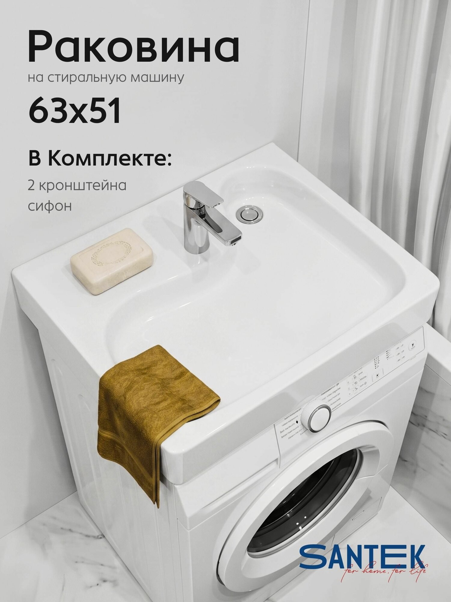 Раковина в ванную Клио 60х51 с кронштейнами и сифоном