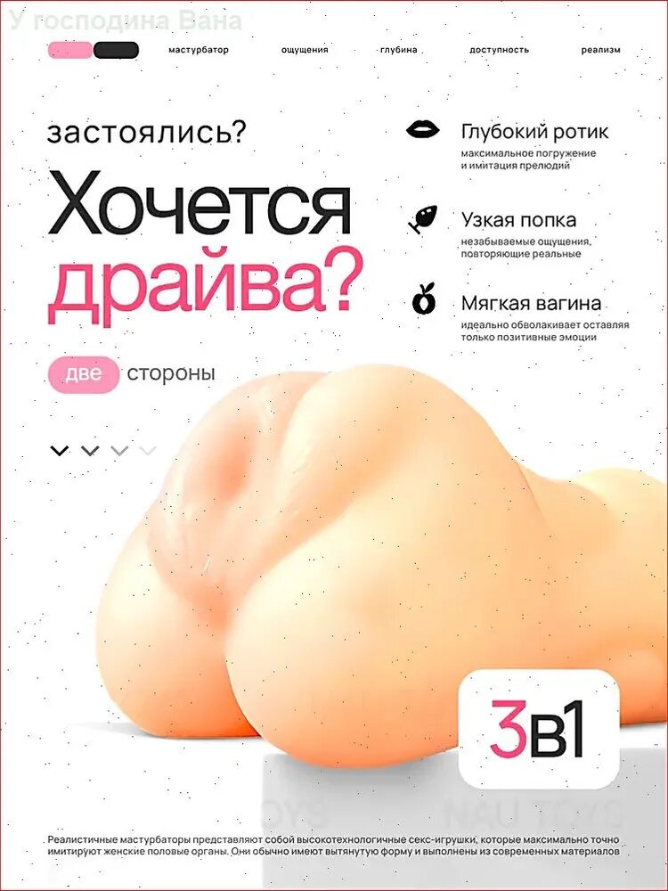 Мастурбатор мужской 3 в 1, реалистичная вагина, инновационный материал CyberSkin