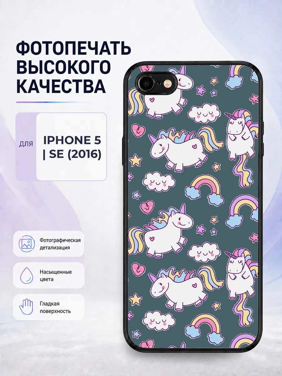 Чехол для iPhone 5/5s с принтом милые единороги радуга милый