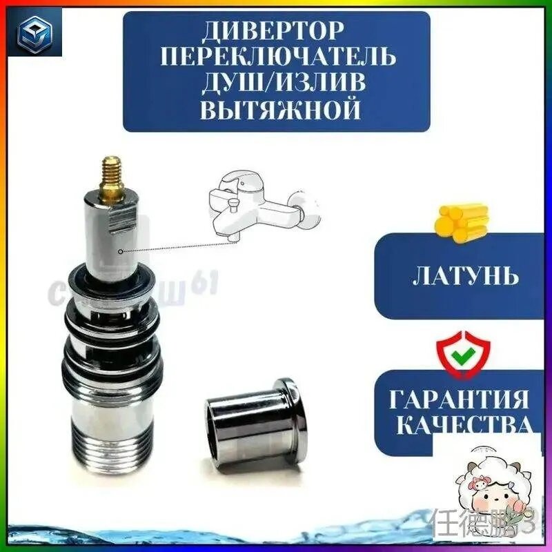 Дивертор