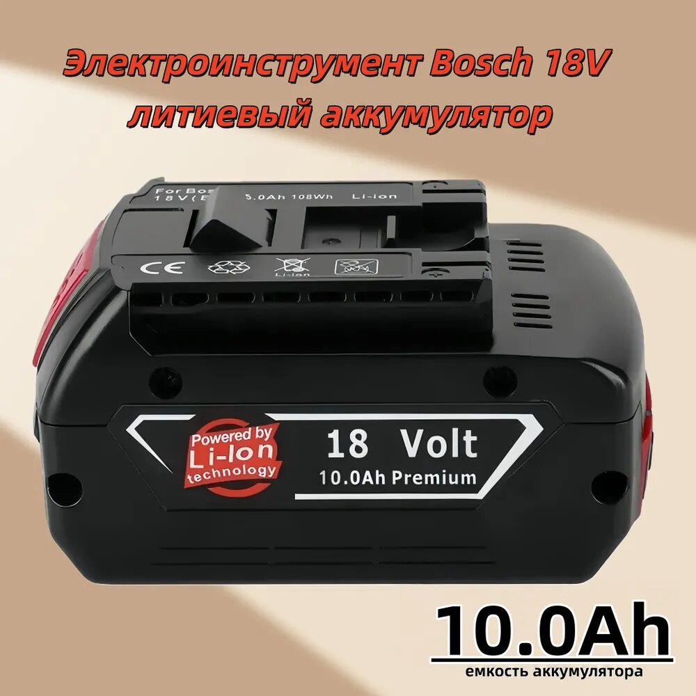 2026 Литиевый аккумулятор Bosch 18V BAT609, BAT610, BAT611, BAT618, BAT620 Технология охлаждения
