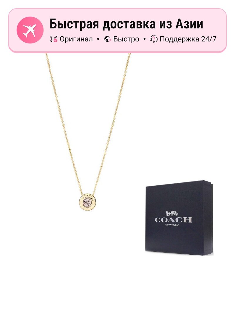 Колье Coach, искусственный камень