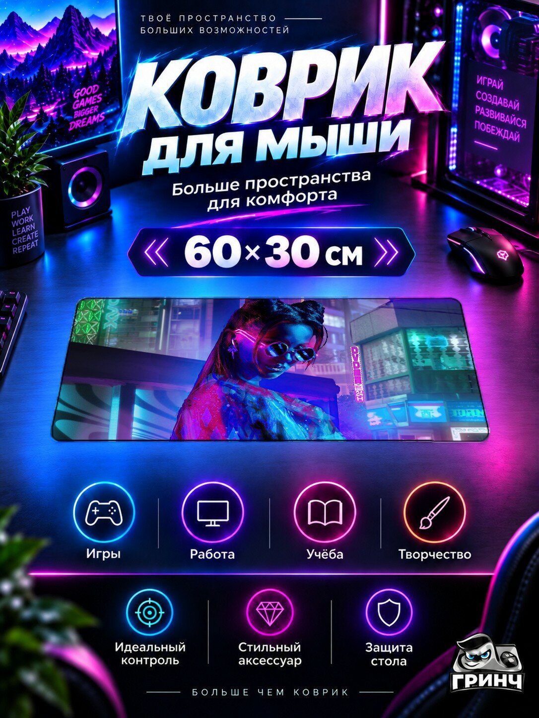 Игровой коврик для мыши жаккард 60х30 см Tokyo Girl Japanese Cyberpunk Synthwave Девушка Японский Киберпанк Синтвейв